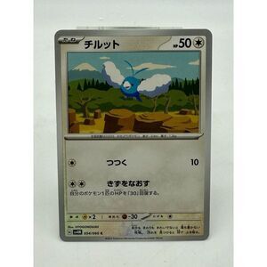 Swablu 054/066 Future Flash Japanese Pokémon TCG Card Mint Unplayed‎